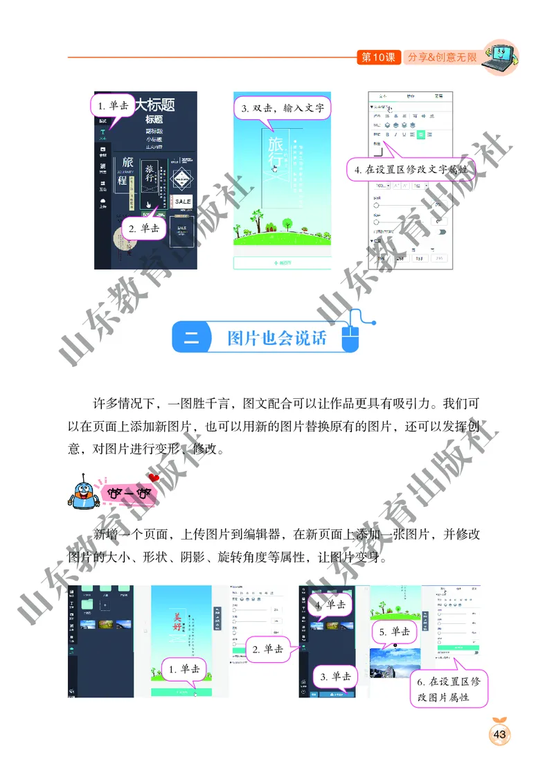 小学信息技术第2册_教资初高中_教资面试2025教资面试备考资料合集_教资面试资料合集_3、教资面试资料包大全_45大圣中小幼面试资料包_小学_信息技术_电子课本