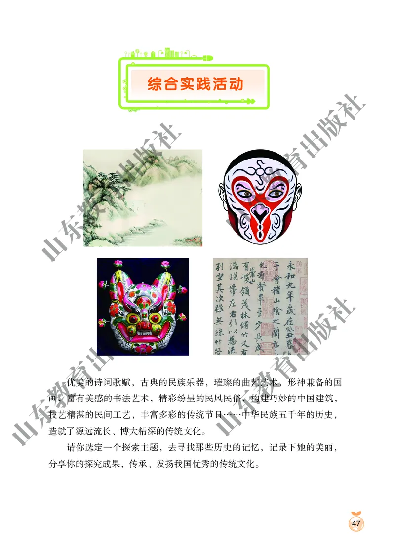 小学信息技术第2册_教资初高中_教资面试2025教资面试备考资料合集_教资面试资料合集_3、教资面试资料包大全_45大圣中小幼面试资料包_小学_信息技术_电子课本