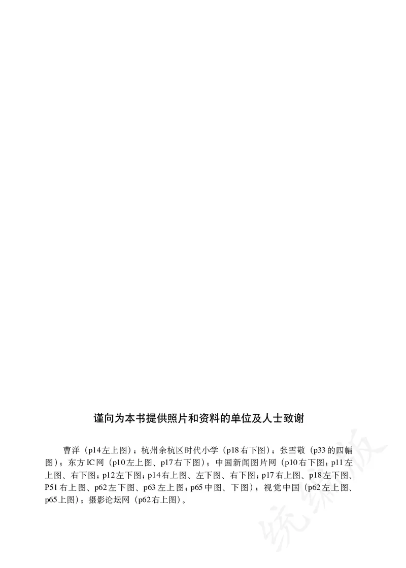 小学二年级上册道法_教资初高中_教资面试2025教资面试备考资料合集_教资面试资料合集_3、教资面试资料包大全_45大圣中小幼面试资料包_小学_道德与法治_小学道德与法治电子课本