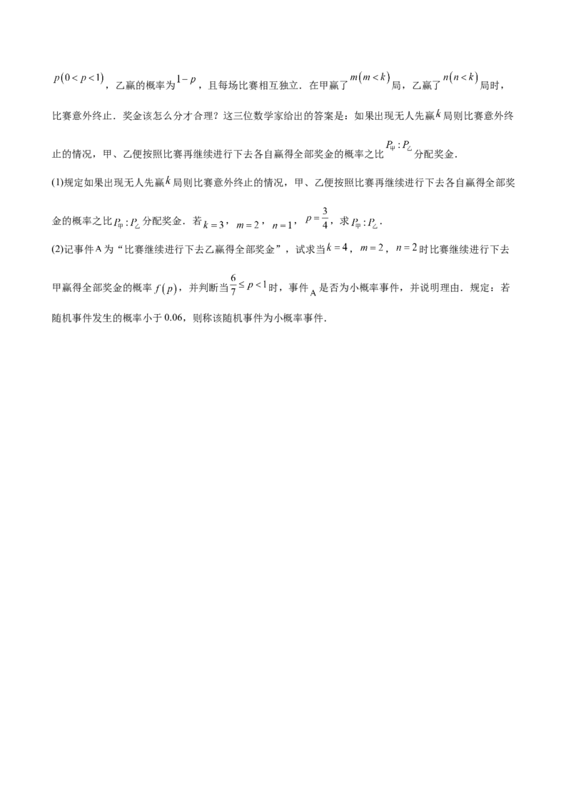 专题21概率与统计的综合运用（13大题型）（练习）（原卷版）_2.2025数学总复习_2024年新高考资料_2.2024二轮复习_2024年高考数学二轮复习讲练（新教材新高考）