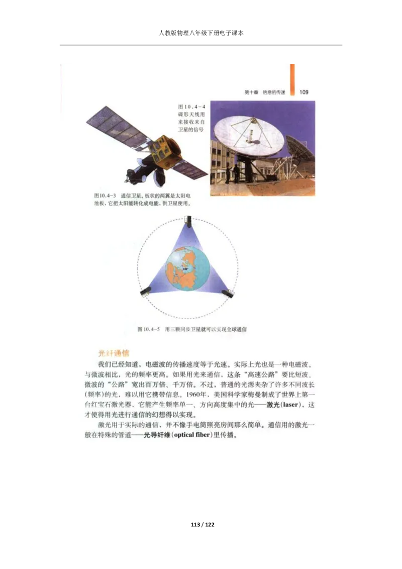 人教版物理八年级下册电子课本(1)_教资初高中_教资面试2025教资面试备考资料合集_教资面试资料合集_2025教资面试资料_25上教资面试-小学资料包_20教材：全册_初中_初中物理