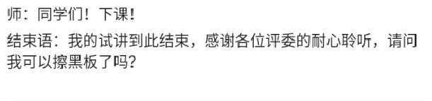 复数的加减运算_教资初高中_教资面试2025教资面试备考资料合集_教资面试资料合集_2025教资面试资料_25上教资面试中学合集_教资面试逐字稿_高中数学面试逐字稿合集