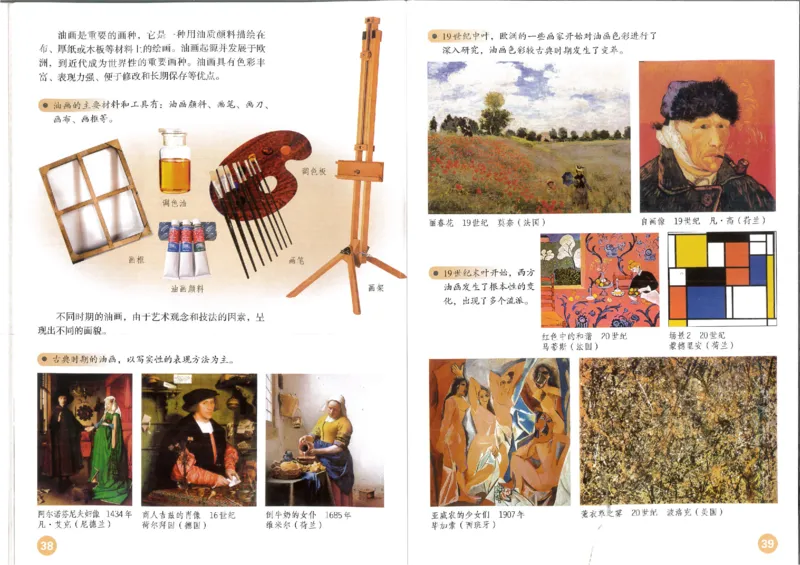 MX-M2608N_20161223_083944_022(1)_教资初高中_教资面试2025教资面试备考资料合集_教资面试资料合集_2025教资面试资料_25上教资面试-小学资料包_20教材：全册_小学_小学美术_小学人教版