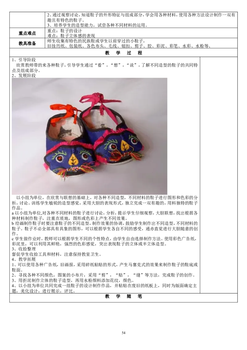 三上_教资初高中_教资面试2025教资面试备考资料合集_教资面试资料合集_2025教资面试资料_25上教资面试中学合集_教资面试逐字稿_补充文件夹_人教版_人教版说课稿