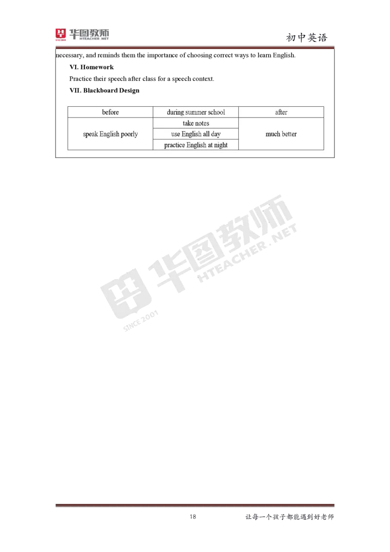 初中英语更多资料加入._教资初高中_教资面试2025教资面试备考资料合集_教资面试资料合集_3、教资面试资料包大全_19中小学教师资格面试试库宝书_21年版本--赠送