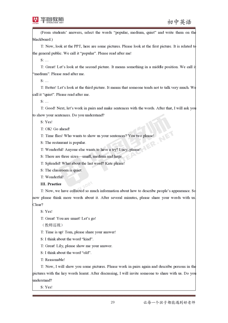 初中英语更多资料加入._教资初高中_教资面试2025教资面试备考资料合集_教资面试资料合集_3、教资面试资料包大全_19中小学教师资格面试试库宝书_21年版本--赠送