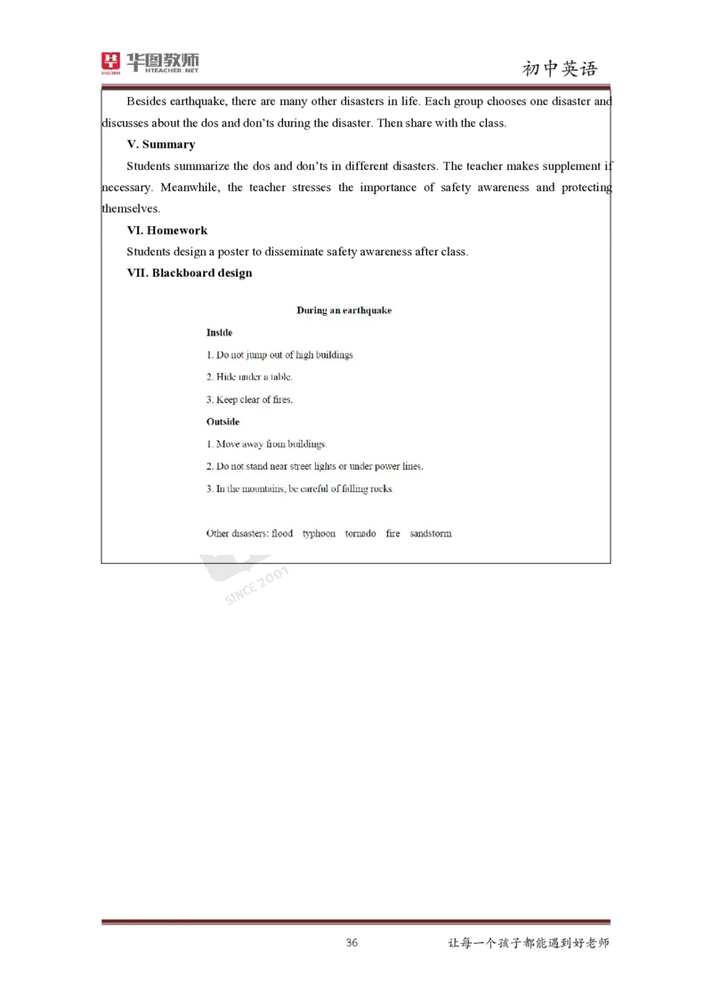初中英语更多资料加入._教资初高中_教资面试2025教资面试备考资料合集_教资面试资料合集_3、教资面试资料包大全_19中小学教师资格面试试库宝书_21年版本--赠送