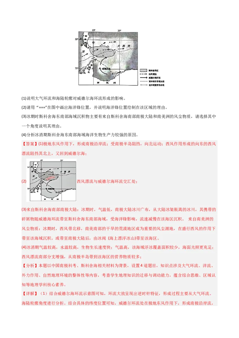 考点巩固卷05地球上的大气-2025年高考地理一轮复习考点通关卷（新高考通用）（解析版）_9.2025地理总复习_2025年新高考资料_一轮复习_2025年高考地理一轮复习考点通关卷（新高考通用）