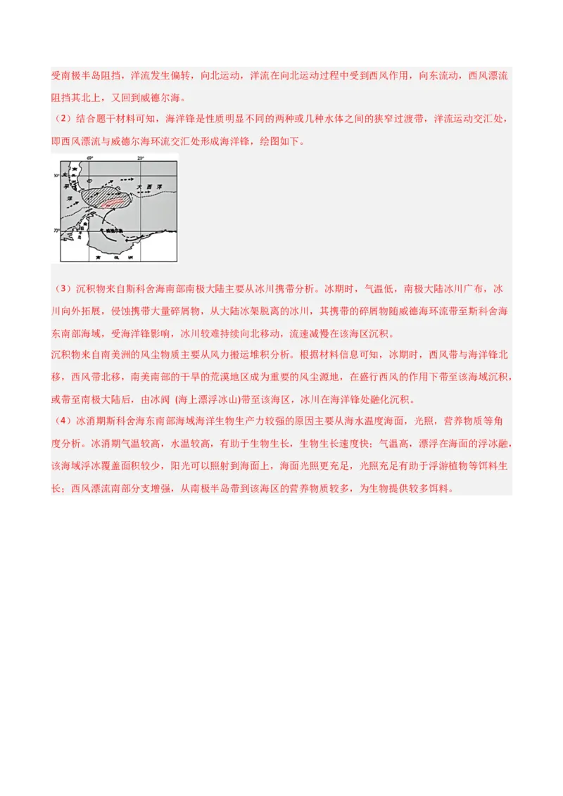 考点巩固卷05地球上的大气-2025年高考地理一轮复习考点通关卷（新高考通用）（解析版）_9.2025地理总复习_2025年新高考资料_一轮复习_2025年高考地理一轮复习考点通关卷（新高考通用）