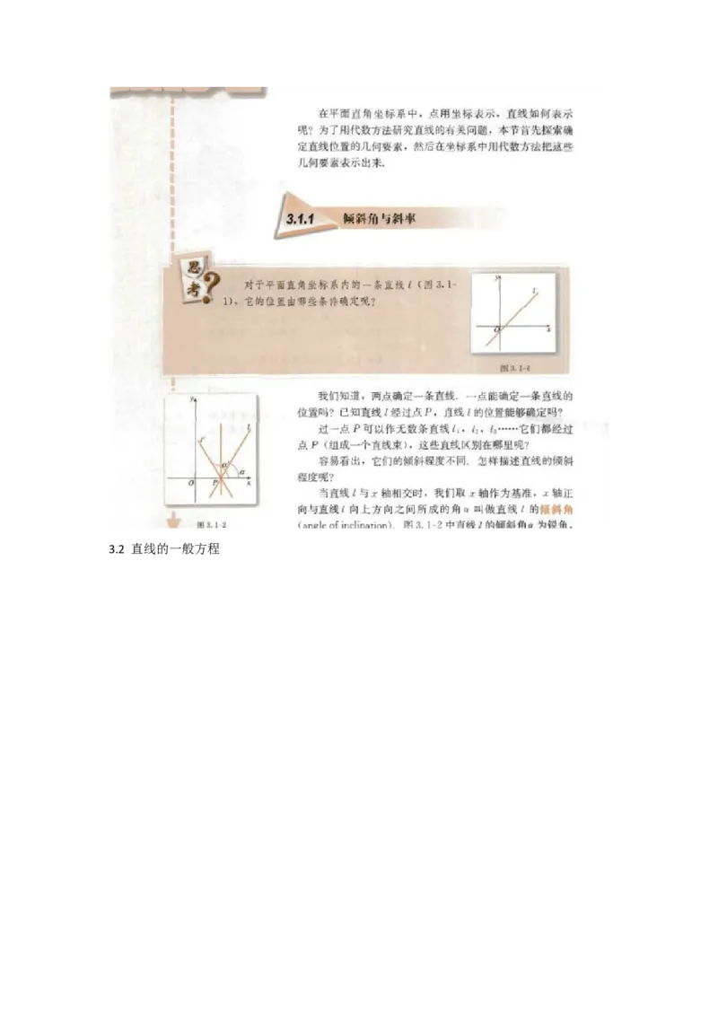 关于课本的导入_教资初高中_教资面试2025教资面试备考资料合集_教资面试资料合集_2025教资面试资料_25上教资面试中学合集_教资面试逐字稿_高中数学面试逐字稿合集_学姐试讲逐字稿11