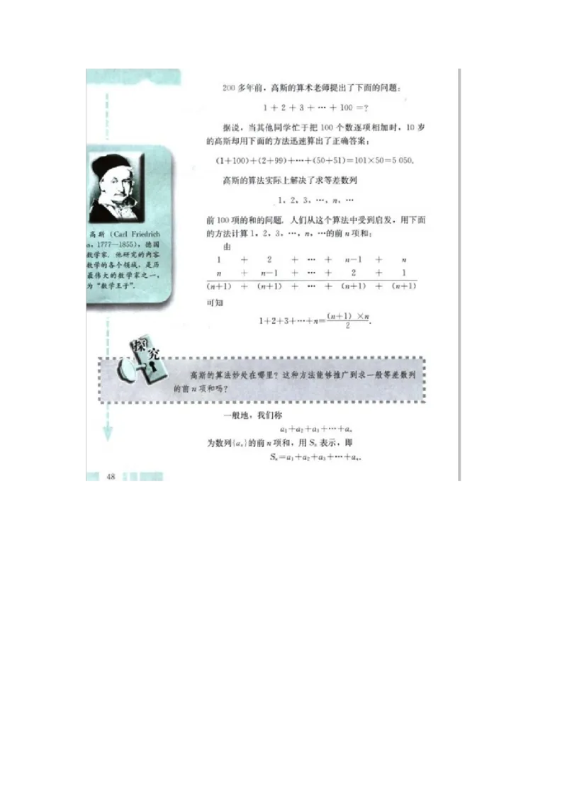 关于课本的导入_教资初高中_教资面试2025教资面试备考资料合集_教资面试资料合集_2025教资面试资料_25上教资面试中学合集_教资面试逐字稿_高中数学面试逐字稿合集_学姐试讲逐字稿11