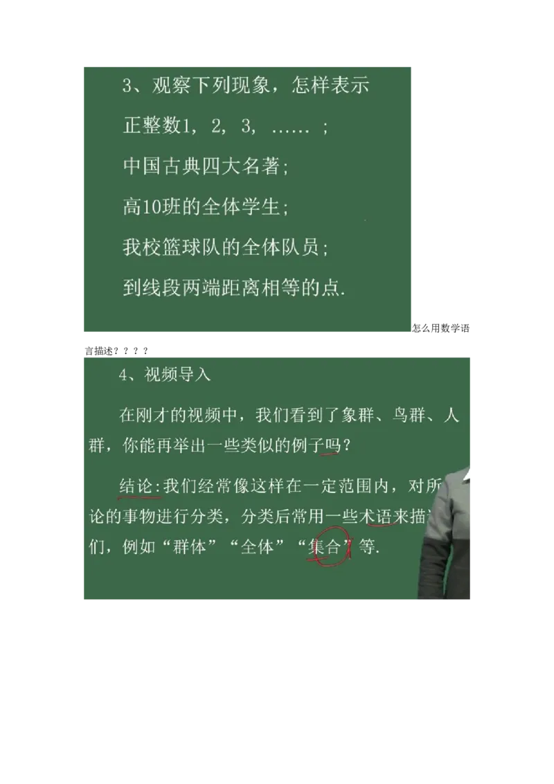 关于课本的导入_教资初高中_教资面试2025教资面试备考资料合集_教资面试资料合集_2025教资面试资料_25上教资面试中学合集_教资面试逐字稿_高中数学面试逐字稿合集_学姐试讲逐字稿11