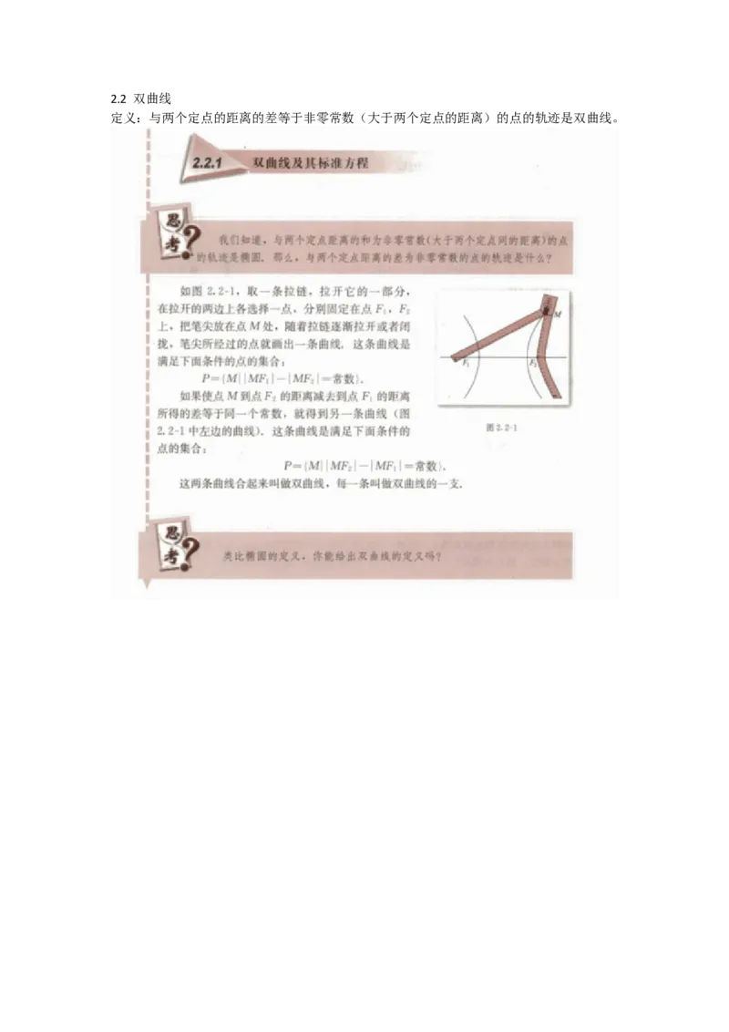 关于课本的导入_教资初高中_教资面试2025教资面试备考资料合集_教资面试资料合集_2025教资面试资料_25上教资面试中学合集_教资面试逐字稿_高中数学面试逐字稿合集_学姐试讲逐字稿11