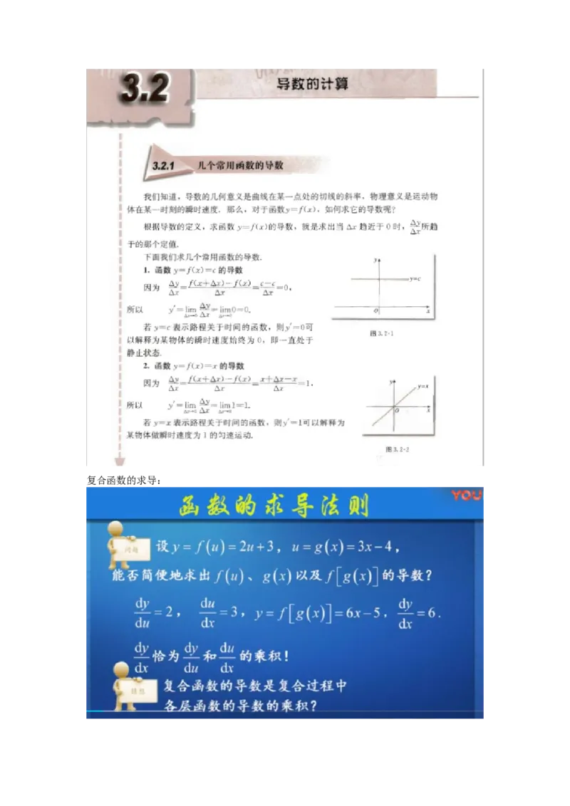 关于课本的导入_教资初高中_教资面试2025教资面试备考资料合集_教资面试资料合集_2025教资面试资料_25上教资面试中学合集_教资面试逐字稿_高中数学面试逐字稿合集_学姐试讲逐字稿11