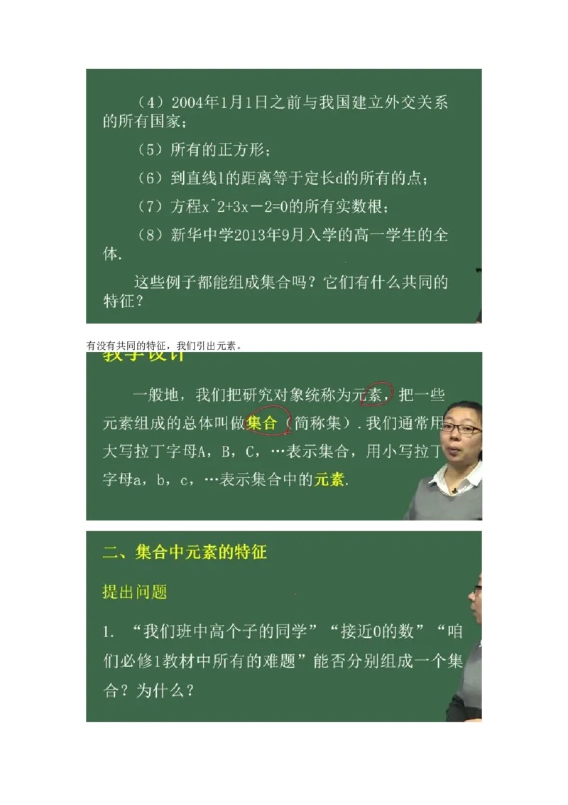 关于课本的导入_教资初高中_教资面试2025教资面试备考资料合集_教资面试资料合集_2025教资面试资料_25上教资面试中学合集_教资面试逐字稿_高中数学面试逐字稿合集_学姐试讲逐字稿11