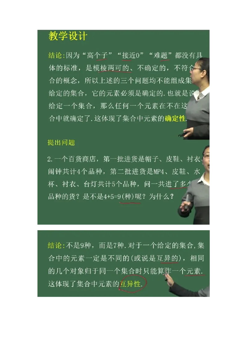 关于课本的导入_教资初高中_教资面试2025教资面试备考资料合集_教资面试资料合集_2025教资面试资料_25上教资面试中学合集_教资面试逐字稿_高中数学面试逐字稿合集_学姐试讲逐字稿11