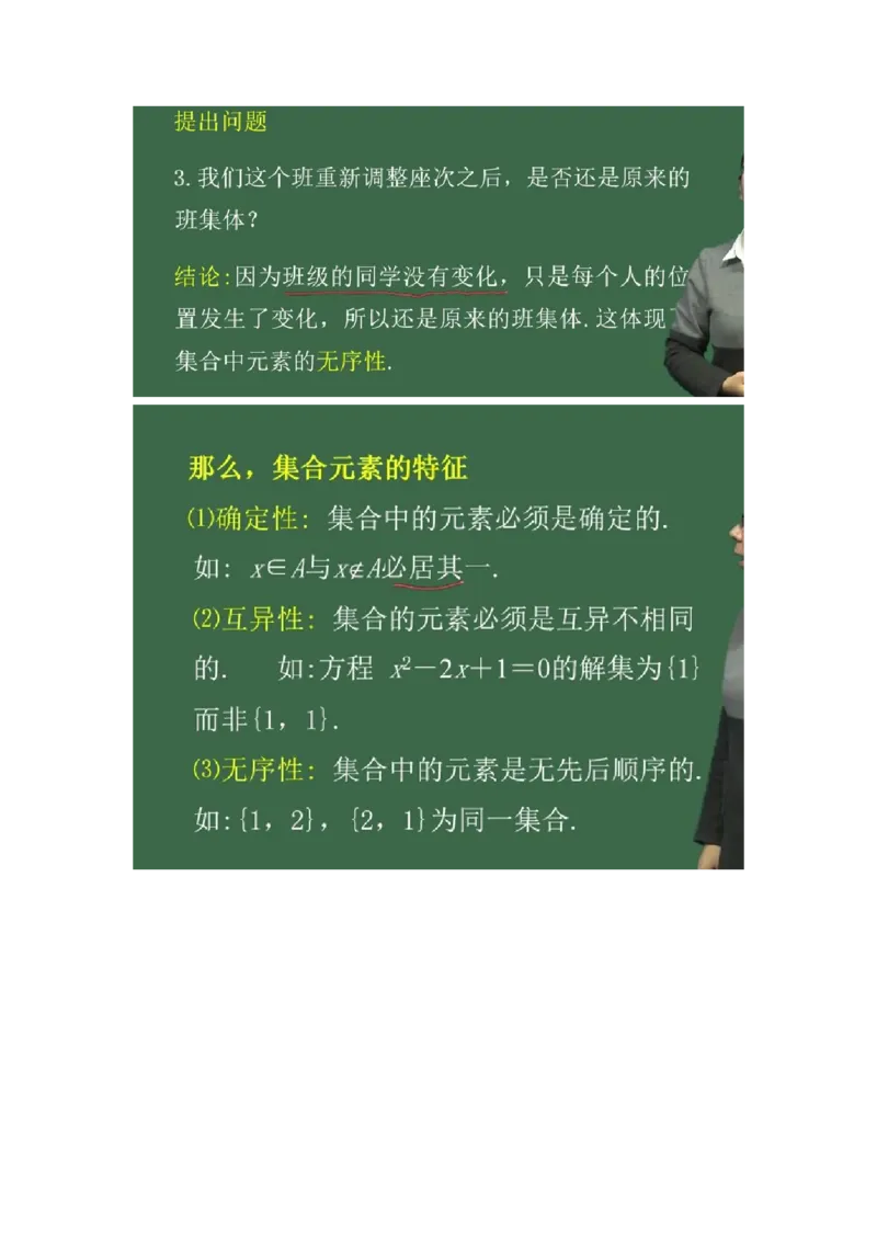 关于课本的导入_教资初高中_教资面试2025教资面试备考资料合集_教资面试资料合集_2025教资面试资料_25上教资面试中学合集_教资面试逐字稿_高中数学面试逐字稿合集_学姐试讲逐字稿11