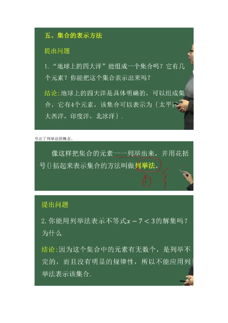 关于课本的导入_教资初高中_教资面试2025教资面试备考资料合集_教资面试资料合集_2025教资面试资料_25上教资面试中学合集_教资面试逐字稿_高中数学面试逐字稿合集_学姐试讲逐字稿11