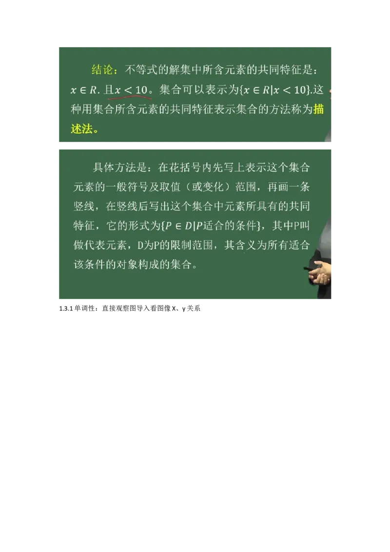 关于课本的导入_教资初高中_教资面试2025教资面试备考资料合集_教资面试资料合集_2025教资面试资料_25上教资面试中学合集_教资面试逐字稿_高中数学面试逐字稿合集_学姐试讲逐字稿11