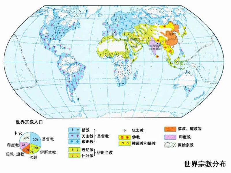 地图册_教资初高中_教资面试2025教资面试备考资料合集_教资面试资料合集_2025教资面试资料_25上教资面试中学合集_325上教资面试-资料包_20教材：全册_初中_初中地理
