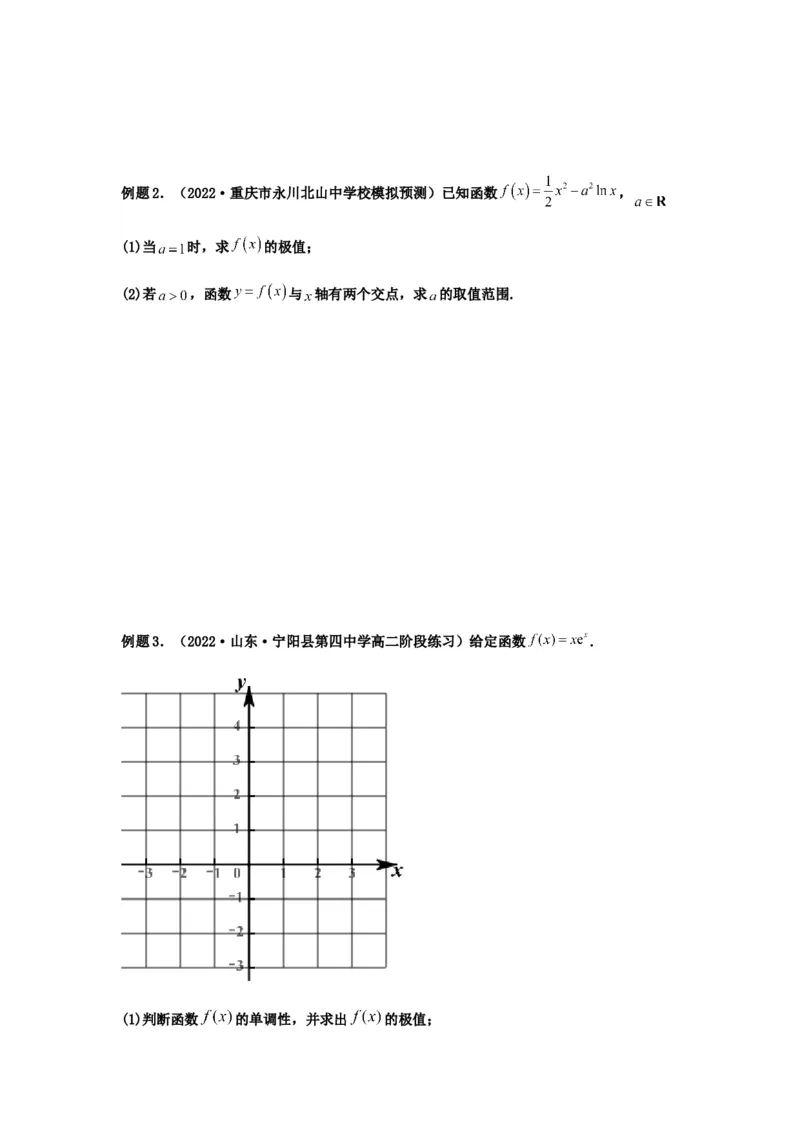 专题3-6利用导函数研究方程的根（函数的零点）(原卷版）_2.2025数学总复习_2023年新高考资料_二轮复习_2023年高考数学二轮热点题型归纳演练（新高考专用）