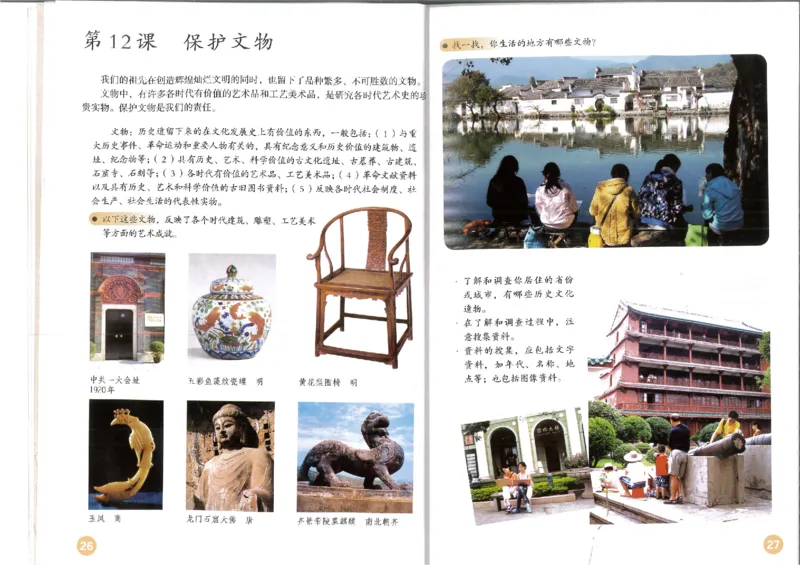 MX-M2608N_20161223_083944_016(1)_教资初高中_教资面试2025教资面试备考资料合集_教资面试资料合集_2025教资面试资料_25上教资面试-小学资料包_20教材：全册_小学_小学美术_小学人教版