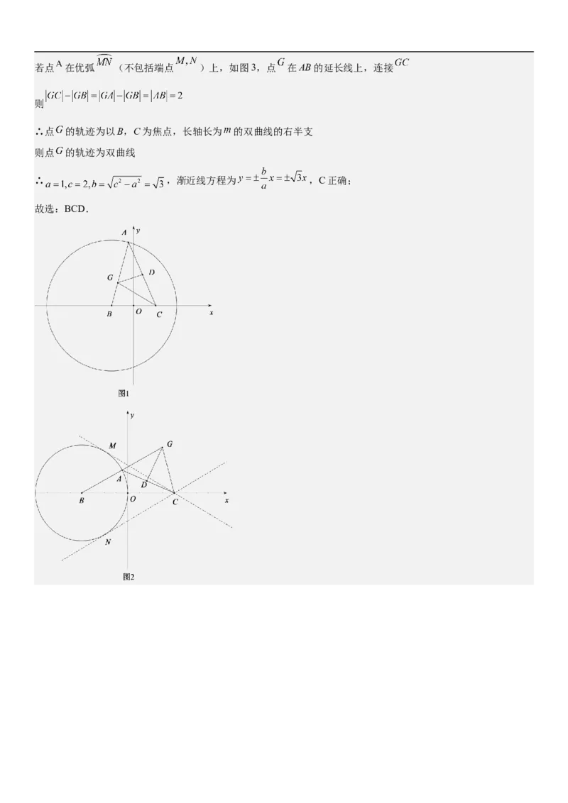 专题21双曲线分层训练（解析版）_2.2025数学总复习_2023年新高考资料_二轮复习_考点2023年高考数学二轮复习讲义+训练（新高考专用）