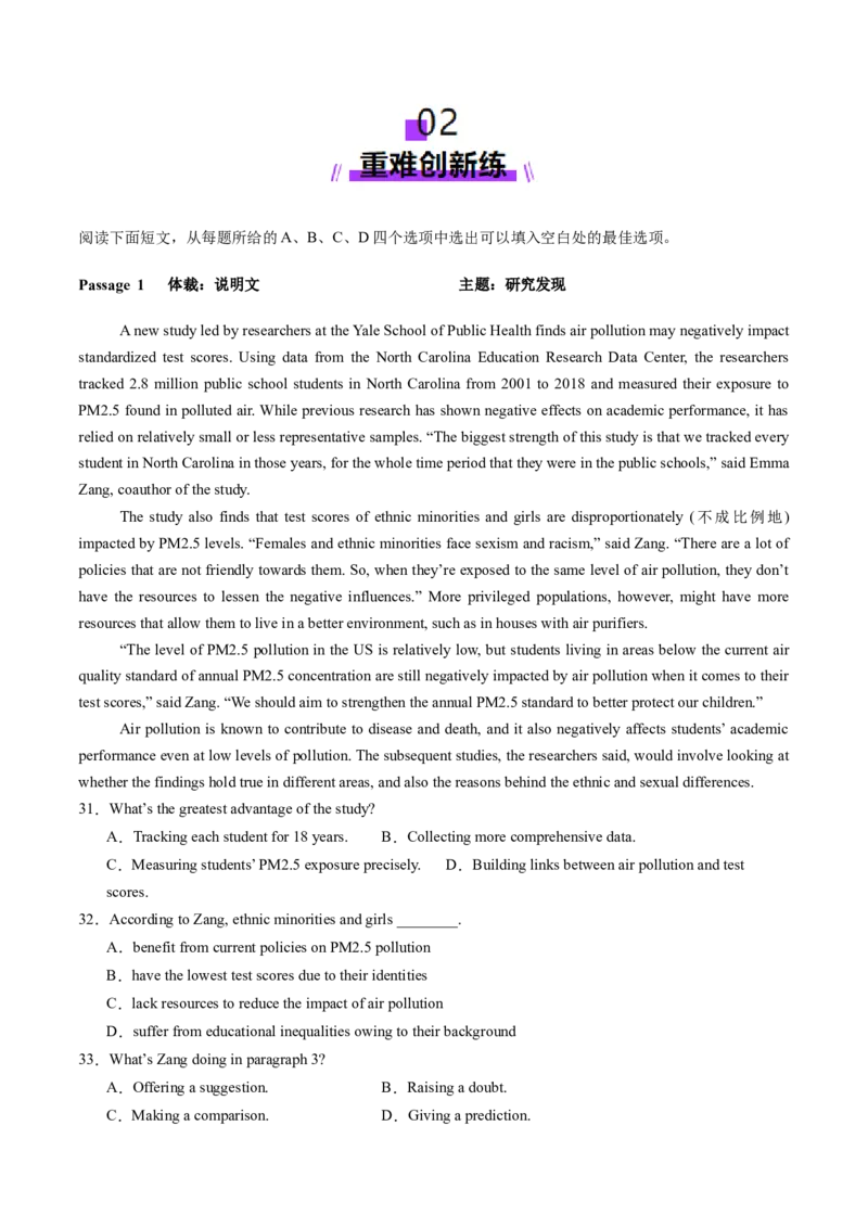 第04讲阅读理解高频单词+主题分类压轴词汇（练习）（原卷版）_3.2025英语总复习_2025年新高考资料_一轮复习_2025年高考英语一轮复习讲练测（新教材新高考，含2024年高考真题）_词汇