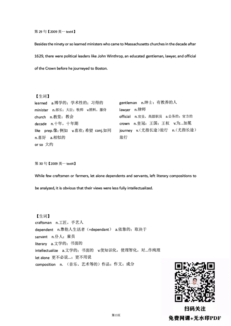 颉斌斌《长难句66句》笔记_考研_英语_06.颉斌斌_25颉斌斌《长难句66句》笔记