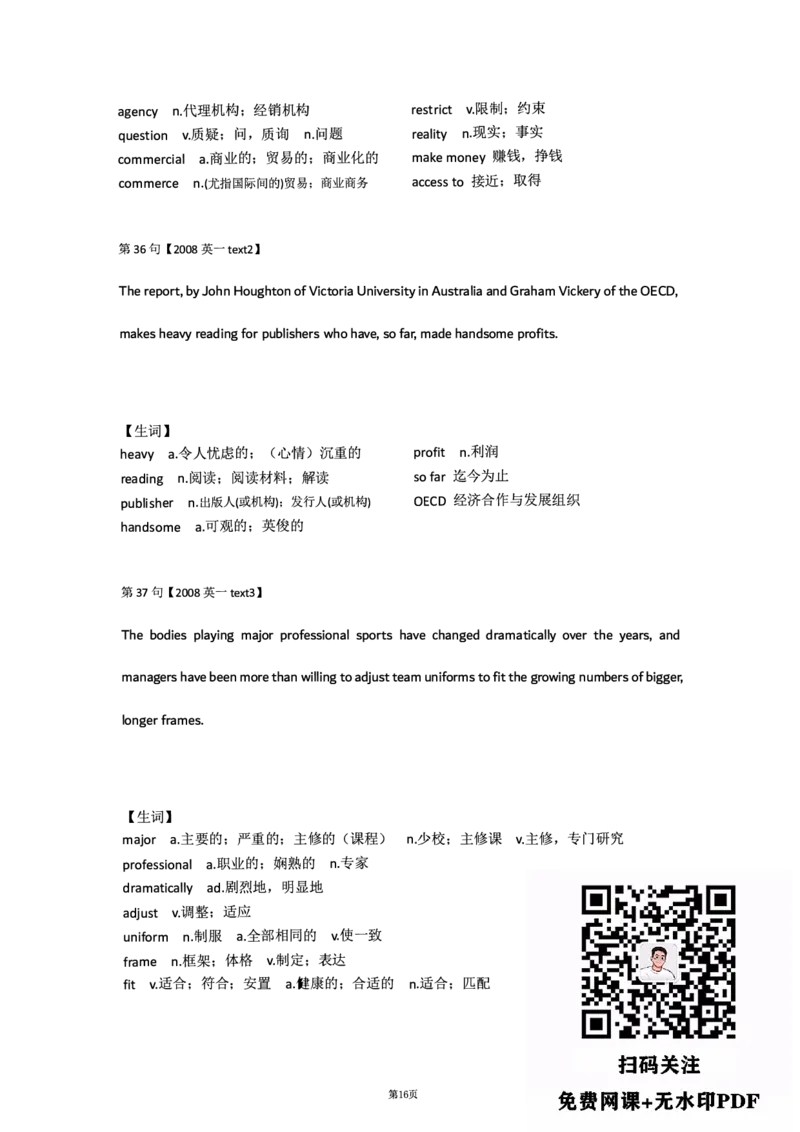 颉斌斌《长难句66句》笔记_考研_英语_06.颉斌斌_25颉斌斌《长难句66句》笔记