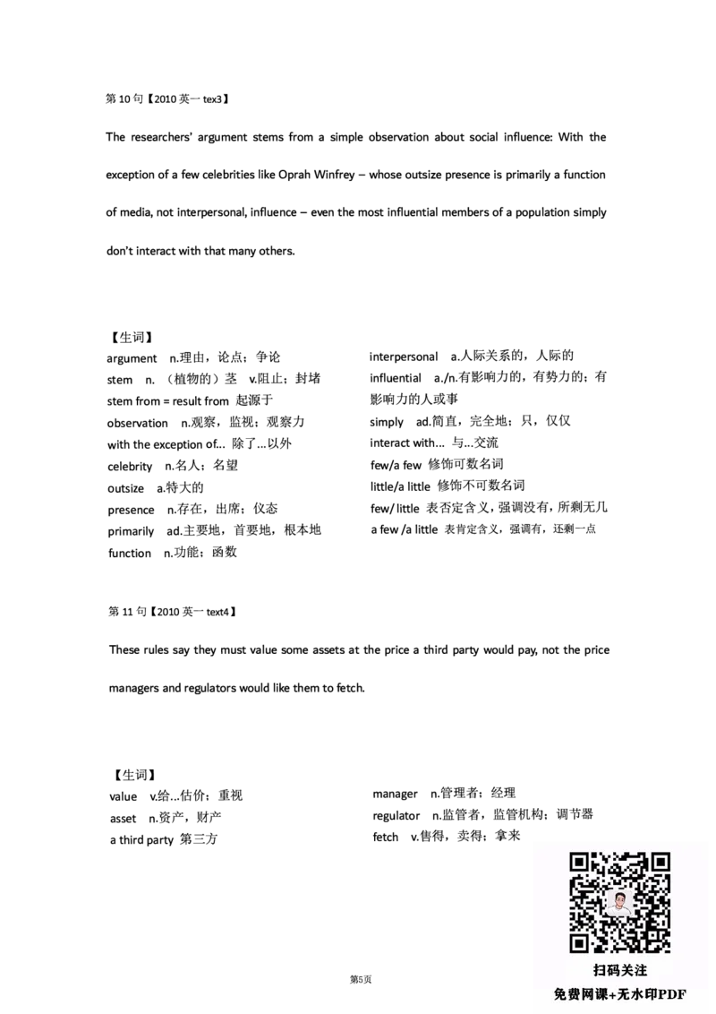 颉斌斌《长难句66句》笔记_考研_英语_06.颉斌斌_25颉斌斌《长难句66句》笔记