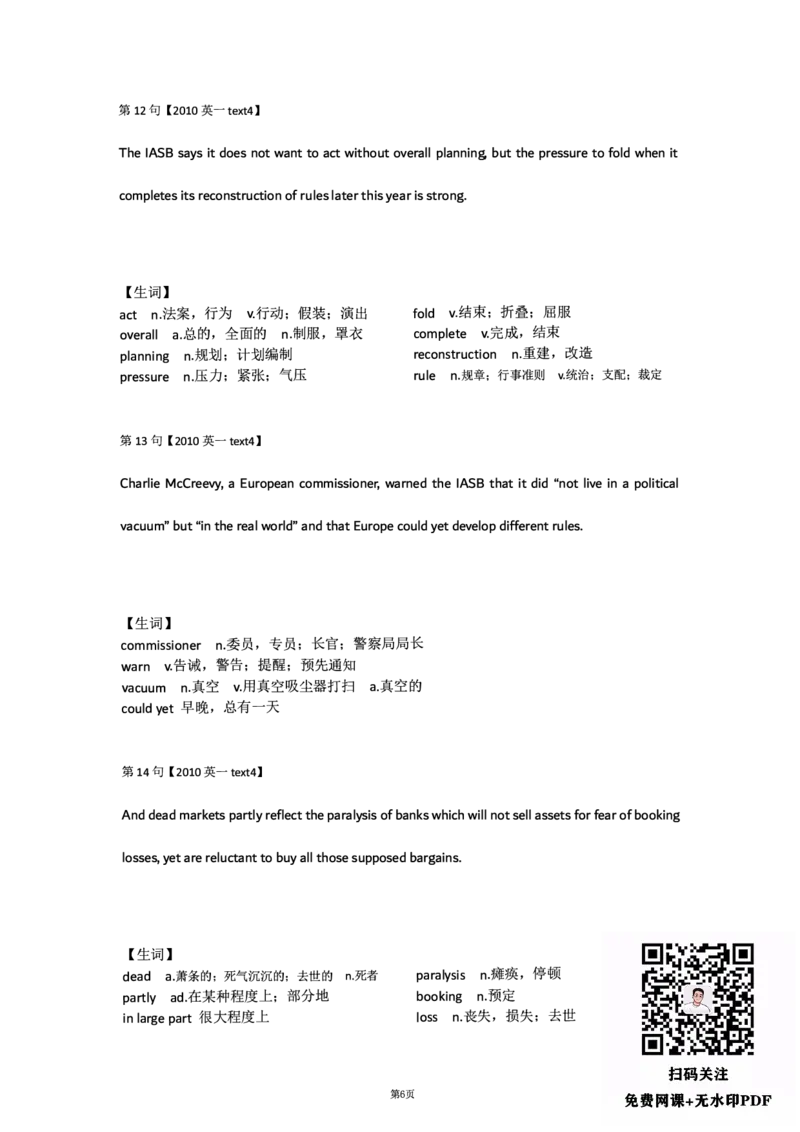 颉斌斌《长难句66句》笔记_考研_英语_06.颉斌斌_25颉斌斌《长难句66句》笔记