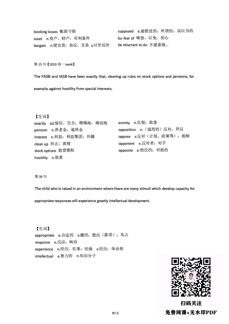 颉斌斌《长难句66句》笔记_考研_英语_06.颉斌斌_25颉斌斌《长难句66句》笔记