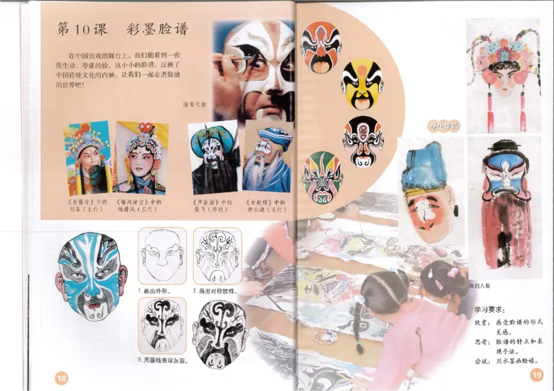 MX-M2608N_20161223_084514_012(1)_教资初高中_教资面试2025教资面试备考资料合集_教资面试资料合集_2025教资面试资料_25上教资面试-小学资料包_20教材：全册_小学_小学美术_小学人教版