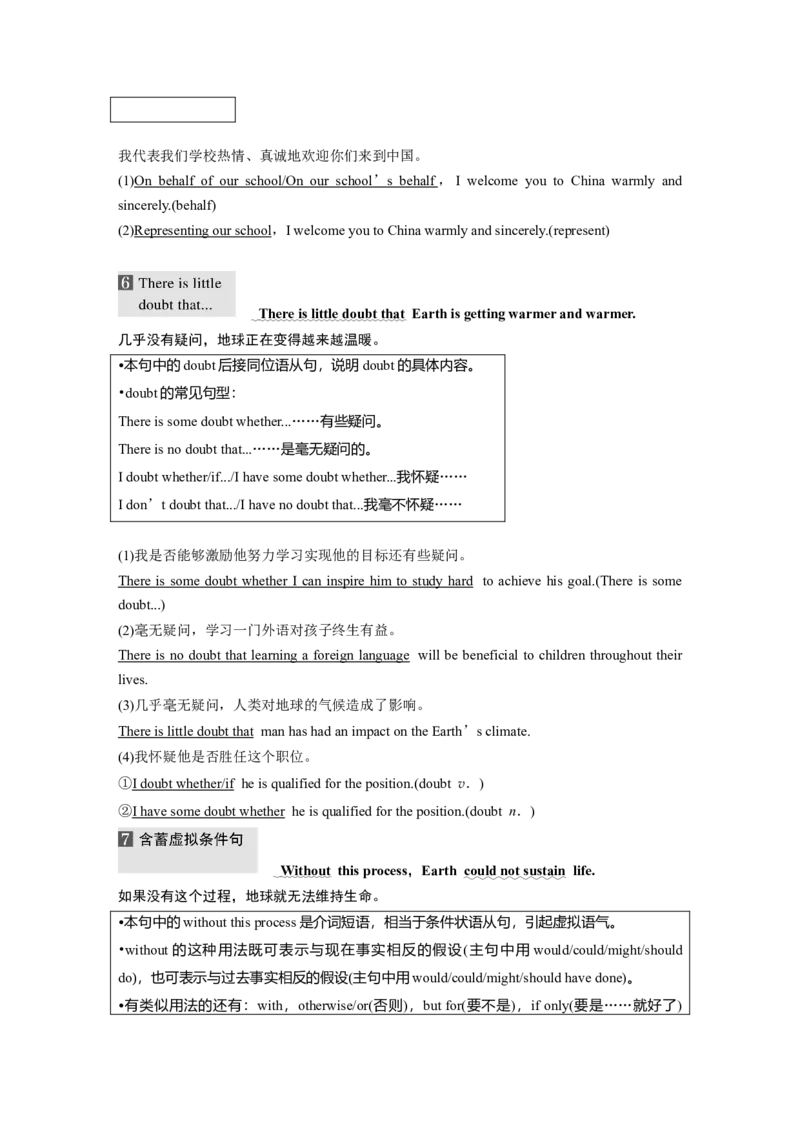 第1部分教材知识解读选择性必修第三册Unit3EnvironmentalProtection_3.2025英语总复习_2023年新高考资料_一轮复习_2023年新高考大一轮复习讲义_2023年高考英语一轮复习讲义（新人教新高考）
