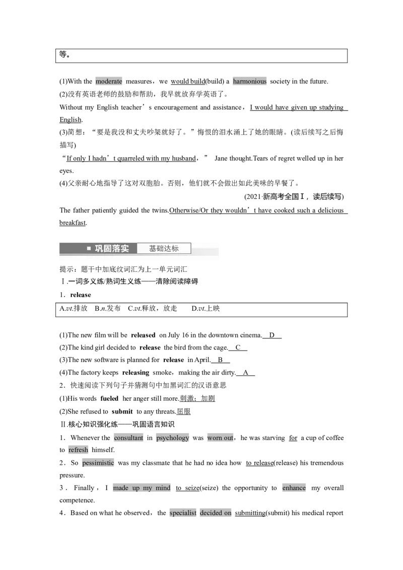第1部分教材知识解读选择性必修第三册Unit3EnvironmentalProtection_3.2025英语总复习_2023年新高考资料_一轮复习_2023年新高考大一轮复习讲义_2023年高考英语一轮复习讲义（新人教新高考）