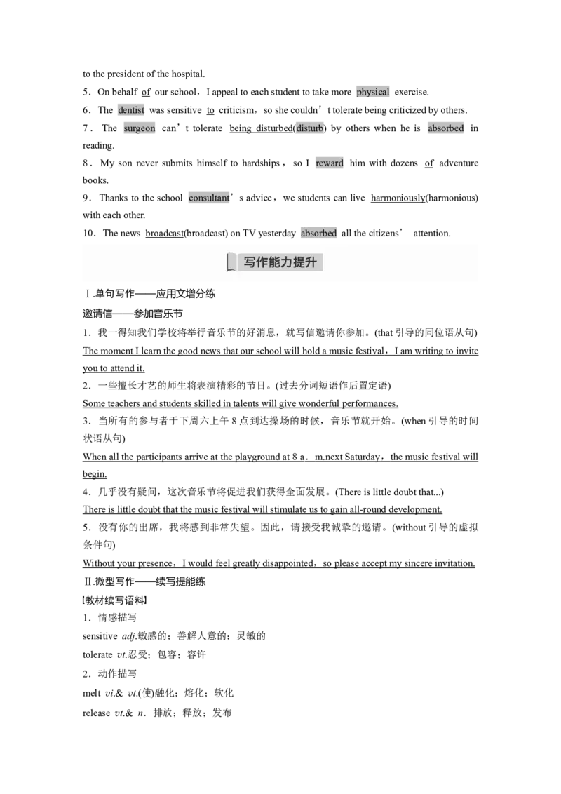第1部分教材知识解读选择性必修第三册Unit3EnvironmentalProtection_3.2025英语总复习_2023年新高考资料_一轮复习_2023年新高考大一轮复习讲义_2023年高考英语一轮复习讲义（新人教新高考）