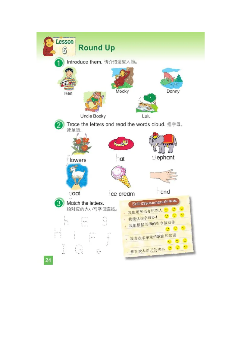 三年级上学期英语北师大版（三起点）电子教材jpg高清精品资料(1)_教资初高中_教资面试2025教资面试备考资料合集_教资面试资料合集_2025教资面试资料_25上教资面试-小学资料包