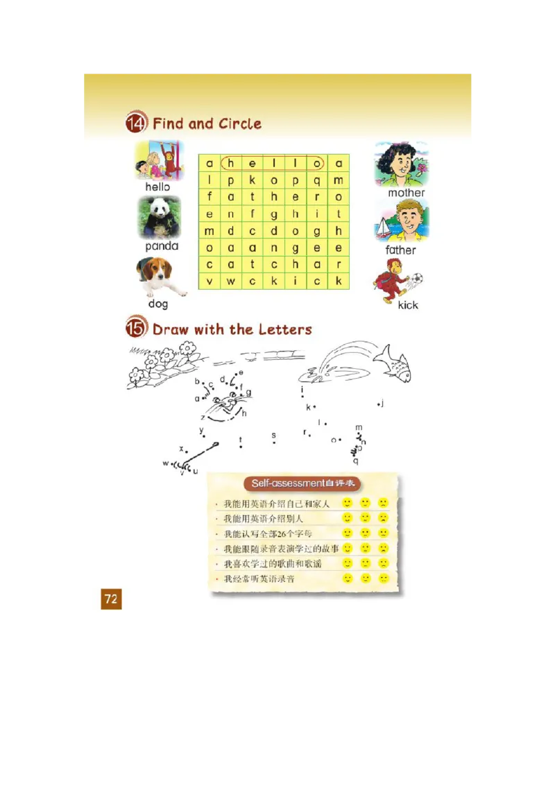 三年级上学期英语北师大版（三起点）电子教材jpg高清精品资料(1)_教资初高中_教资面试2025教资面试备考资料合集_教资面试资料合集_2025教资面试资料_25上教资面试-小学资料包