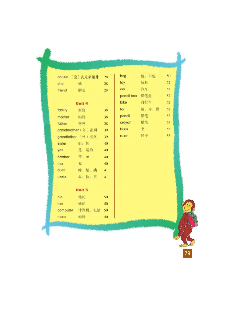 三年级上学期英语北师大版（三起点）电子教材jpg高清精品资料(1)_教资初高中_教资面试2025教资面试备考资料合集_教资面试资料合集_2025教资面试资料_25上教资面试-小学资料包