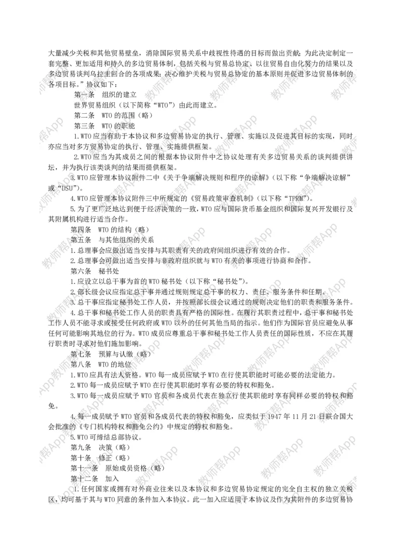 人教版高中历史必修二全套教案(1)_教资初高中_教资面试2025教资面试备考资料合集_教资面试资料合集_2025教资面试资料_25上教资面试-小学资料包_19教案：合集_高中学科全册教案