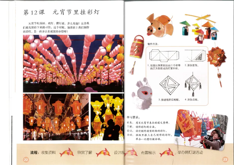 MX-M2608N_20161223_084514_014(1)_教资初高中_教资面试2025教资面试备考资料合集_教资面试资料合集_2025教资面试资料_25上教资面试-小学资料包_20教材：全册_小学_小学美术_小学人教版