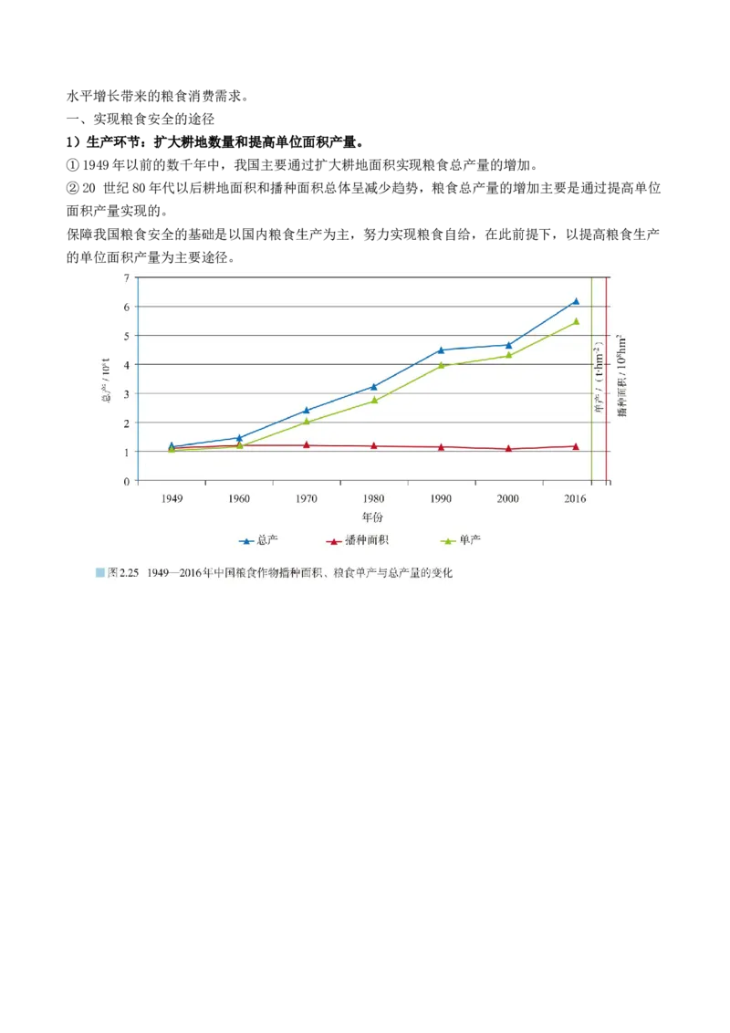 第38讲资源安全与国家安全（讲义）（解析版）_9.2025地理总复习_2024年新高考资料_1.2024一轮复习_2024年高考地理一轮复习讲练测（新教材新高考）