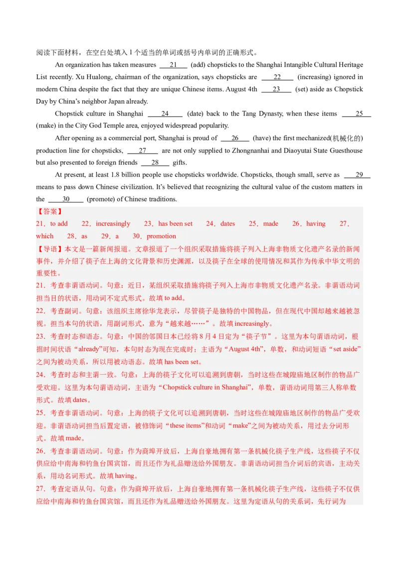 第14讲动词时态之一般时（练习）（解析版）_3.2025英语总复习_2025年新高考资料_一轮复习_2025年高考英语一轮复习讲练测（新教材新高考，含2024年高考真题）_语法