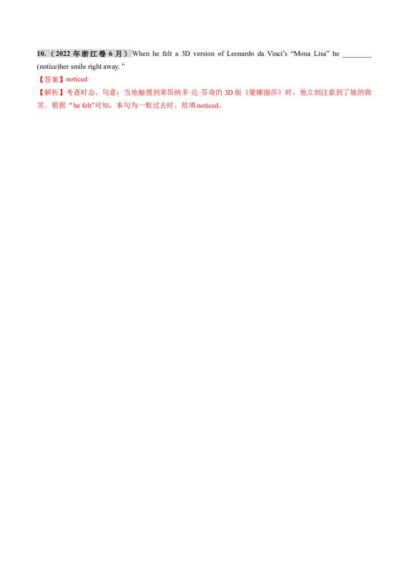 第14讲动词时态之一般时（练习）（解析版）_3.2025英语总复习_2025年新高考资料_一轮复习_2025年高考英语一轮复习讲练测（新教材新高考，含2024年高考真题）_语法