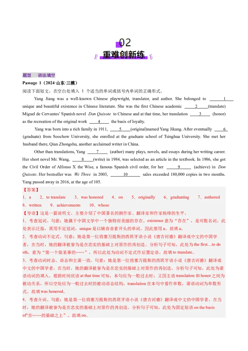 第14讲动词时态之一般时（练习）（解析版）_3.2025英语总复习_2025年新高考资料_一轮复习_2025年高考英语一轮复习讲练测（新教材新高考，含2024年高考真题）_语法