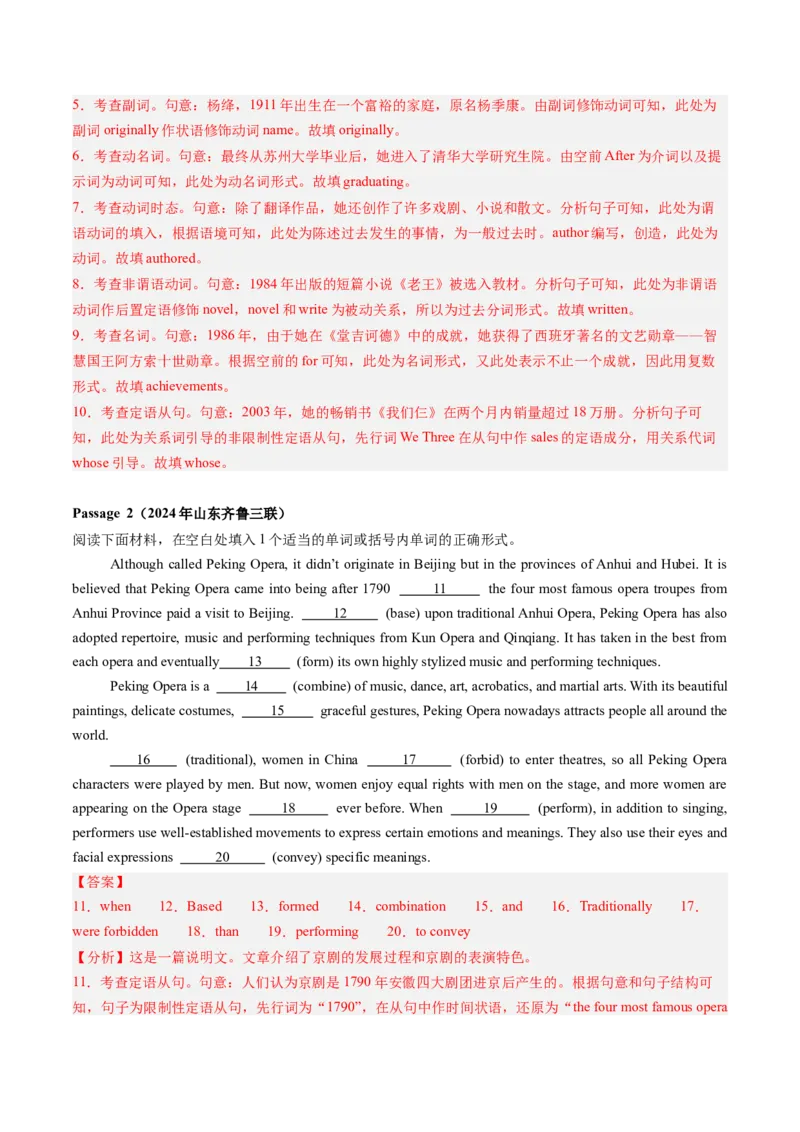 第14讲动词时态之一般时（练习）（解析版）_3.2025英语总复习_2025年新高考资料_一轮复习_2025年高考英语一轮复习讲练测（新教材新高考，含2024年高考真题）_语法