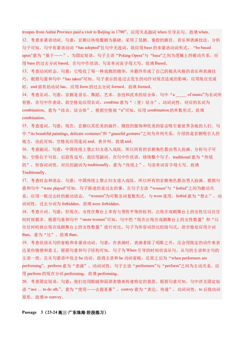 第14讲动词时态之一般时（练习）（解析版）_3.2025英语总复习_2025年新高考资料_一轮复习_2025年高考英语一轮复习讲练测（新教材新高考，含2024年高考真题）_语法