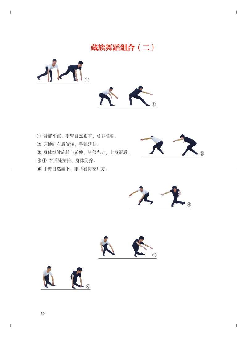 《人音版高中选择性必修3舞蹈表演音乐》_教资初高中_教资面试2025教资面试备考资料合集_教资面试资料合集_3、教资面试资料包大全_45大圣中小幼面试资料包_高中_音乐