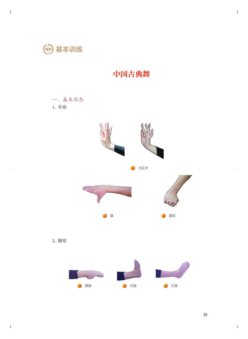 《人音版高中选择性必修3舞蹈表演音乐》_教资初高中_教资面试2025教资面试备考资料合集_教资面试资料合集_3、教资面试资料包大全_45大圣中小幼面试资料包_高中_音乐